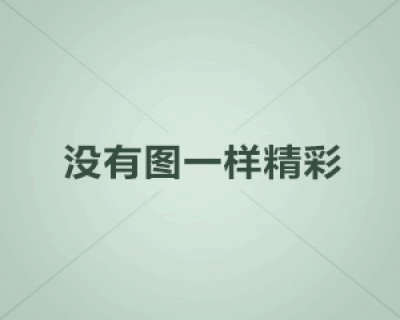 3月12日投资避雷针：5连板人气股提示风险 目前没有来自低空经济领域业务的收入